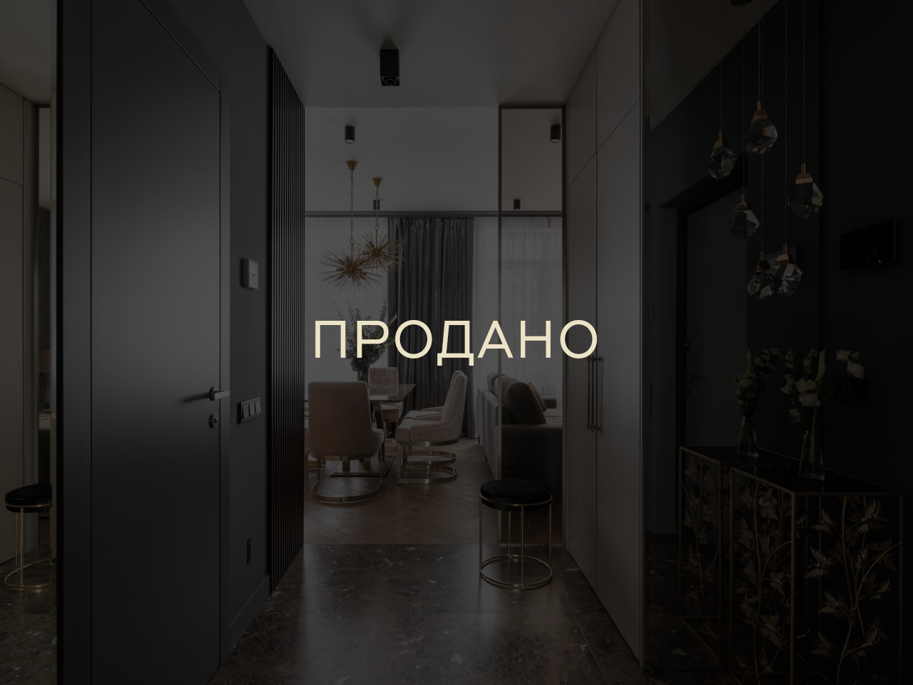 ПРОДАНО - Квартира 658